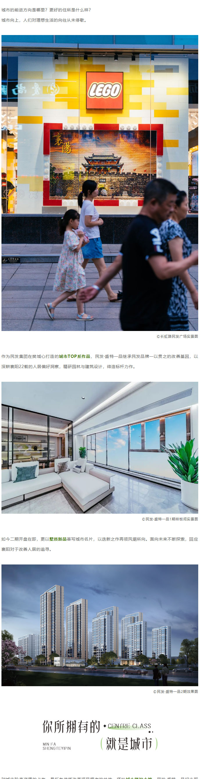 心不凡-筑不凡-_-民發(fā)TOP級(jí)城心之作-9月16日開(kāi)盤盛啟_01.jpg