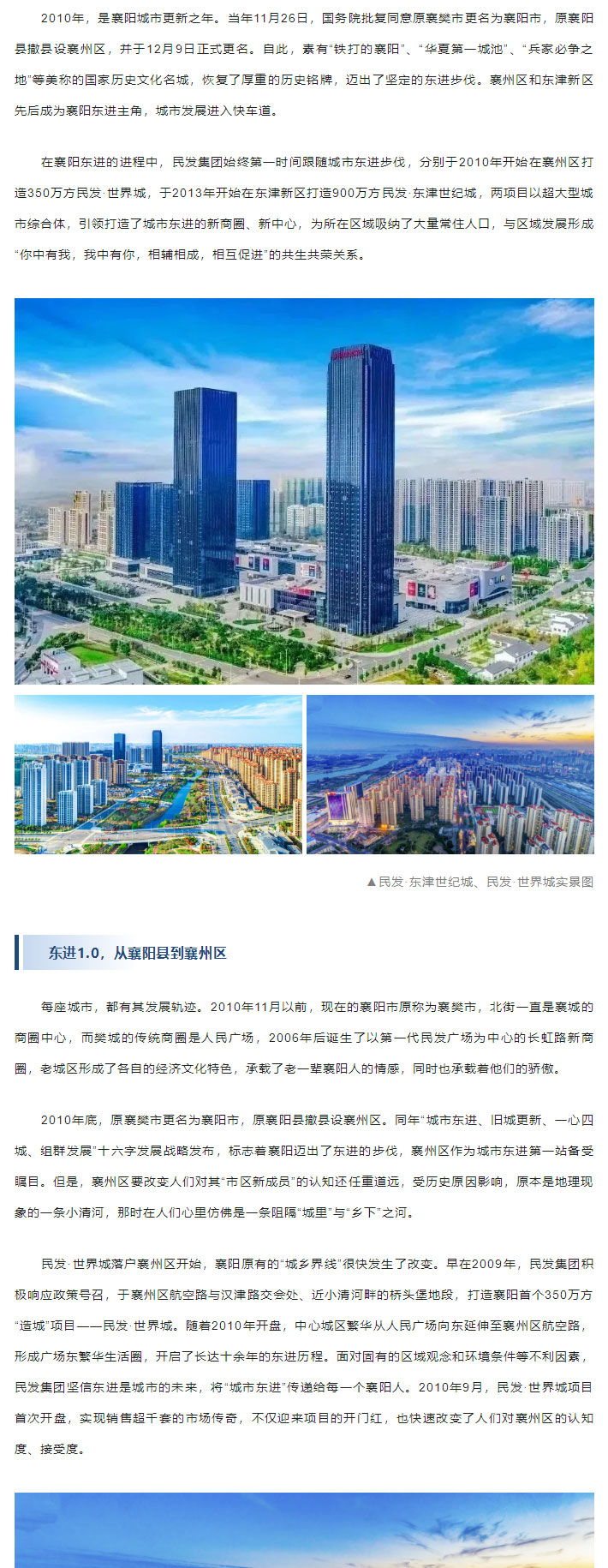 民發(fā)生活研究所-_-與城市一起，一路向東_01.jpg