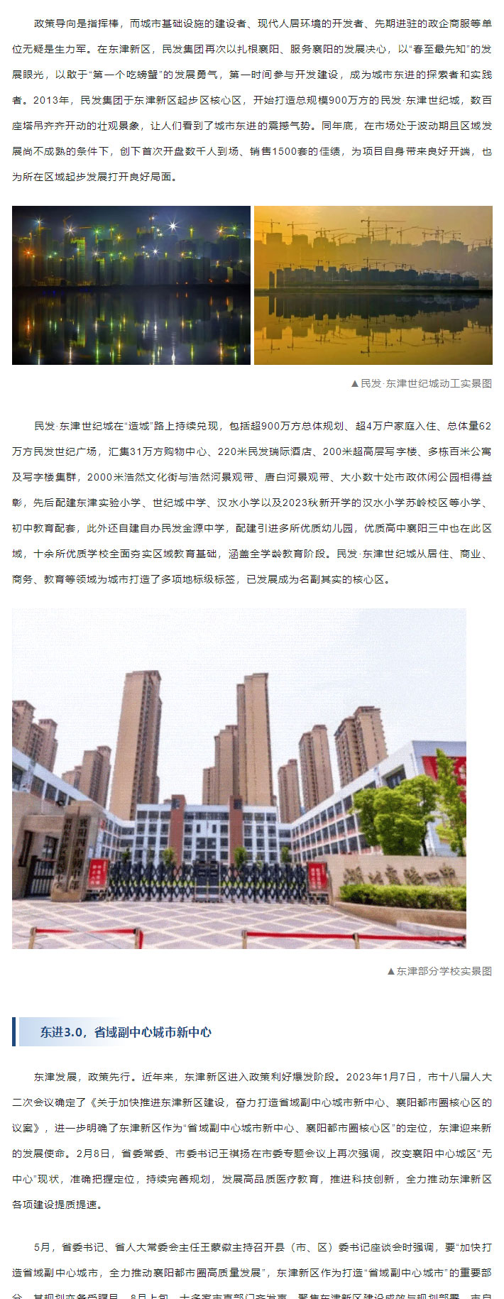 民發(fā)生活研究所-_-與城市一起，一路向東_03.jpg
