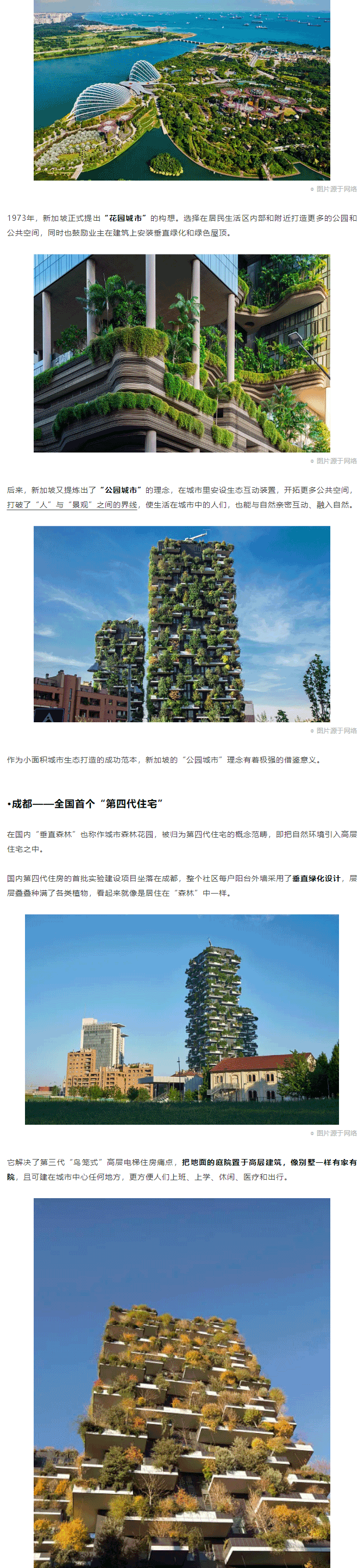 東津先行！襄陽城市森林花園樣本在這里！_02.gif