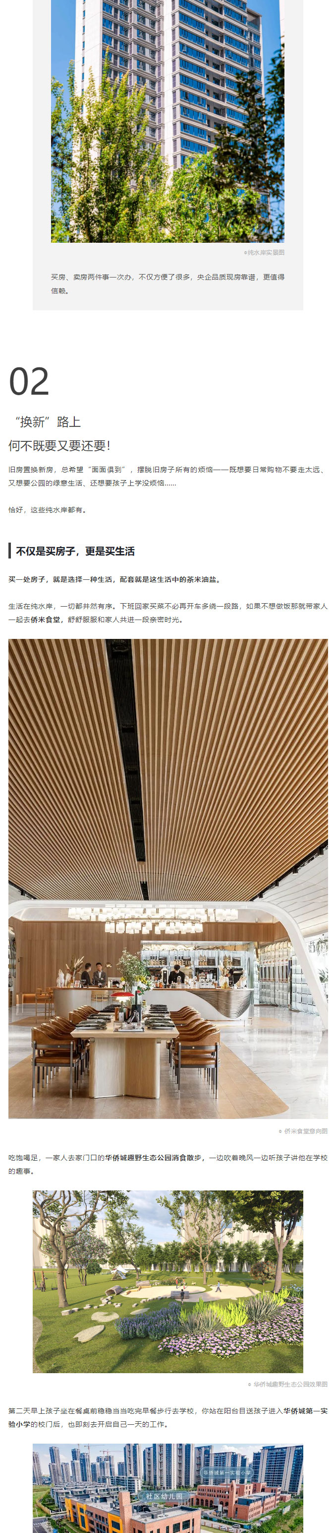 房子“以舊換新”！襄陽這里宣布！_03.jpg