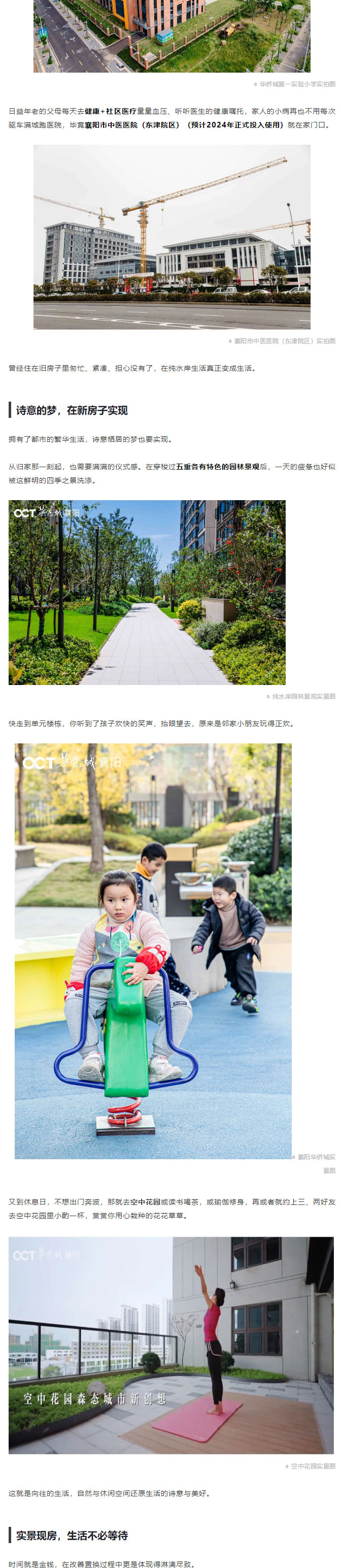 房子“以舊換新”！襄陽這里宣布！_04.jpg