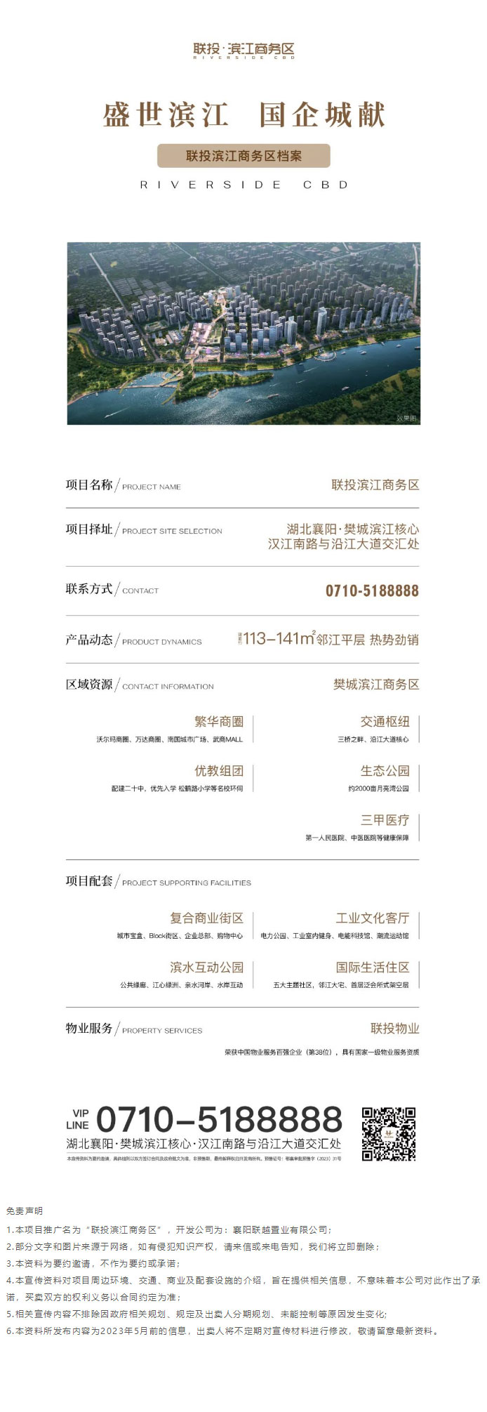 直擊人心！品質(zhì)+顏值并存！聯(lián)投濱江商務(wù)區(qū)示范區(qū)實景呈現(xiàn)，看見國企兌現(xiàn)的力量！_04.jpg