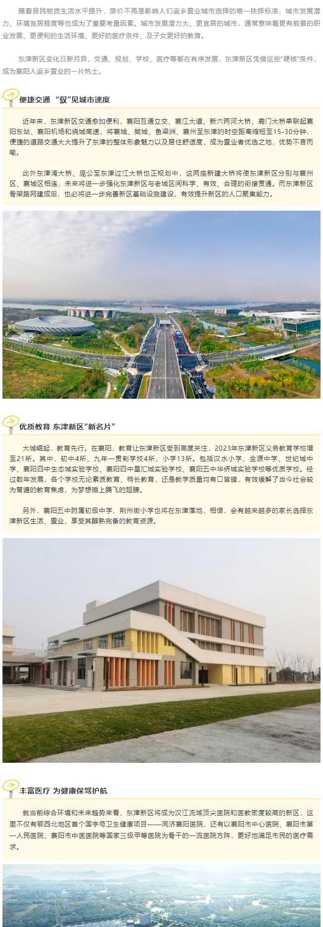 返鄉(xiāng)置業(yè)季，家鄉(xiāng)更宜居_01.jpg