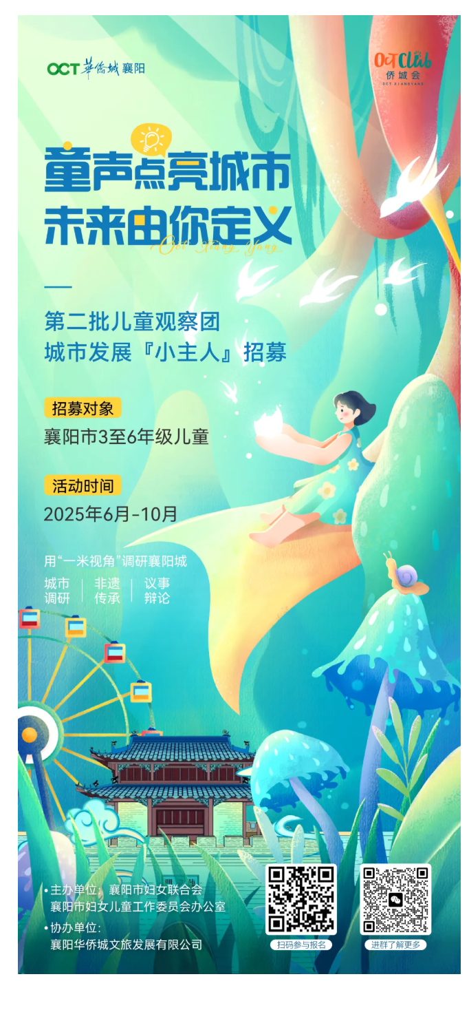 什么是美好社區(qū)，這一次孩子們說了算！_副本_副本_副本_副本_副本.png
