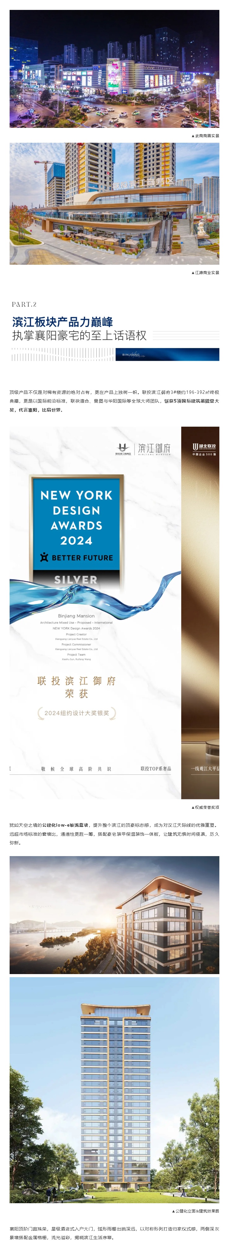 一線江景大平層，最后62席收官封藏_副本_副本_副本.jpg