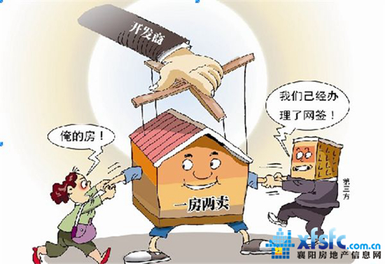 一房多賣(mài).jpg