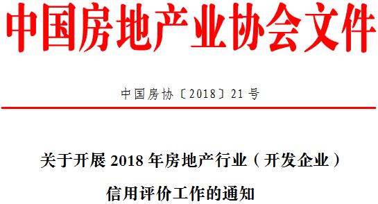 誠信評價(jià).jpg
