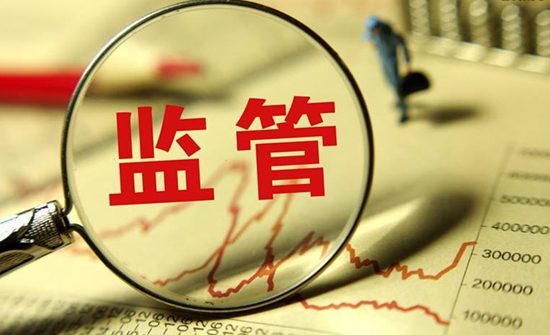 101942514c8658829d7679.jpg 監(jiān)管_副本.jpg