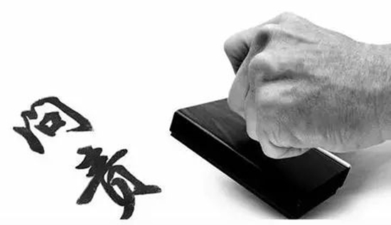 問(wèn)責(zé).jpg