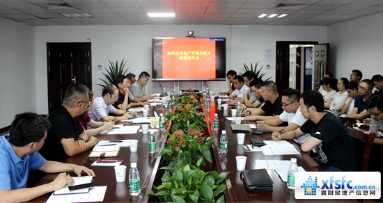 市場(chǎng)分析會(huì)及政策研究會(huì)8.10_水印版.jpg