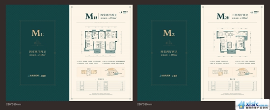 M2戶(hù)型.jpg
