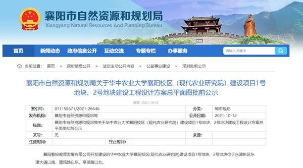 1號(hào)地塊、2號(hào)地塊.jpg