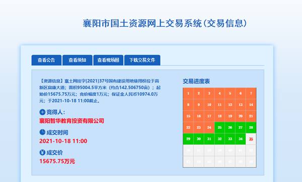 37號地塊.jpg