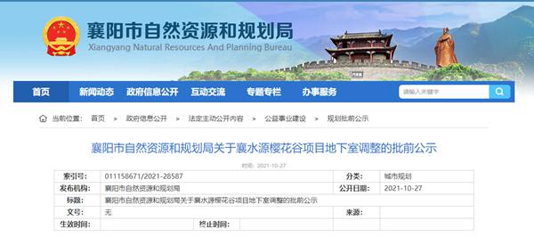 27115021997d1a906e0470.jpg 櫻花谷.jpg